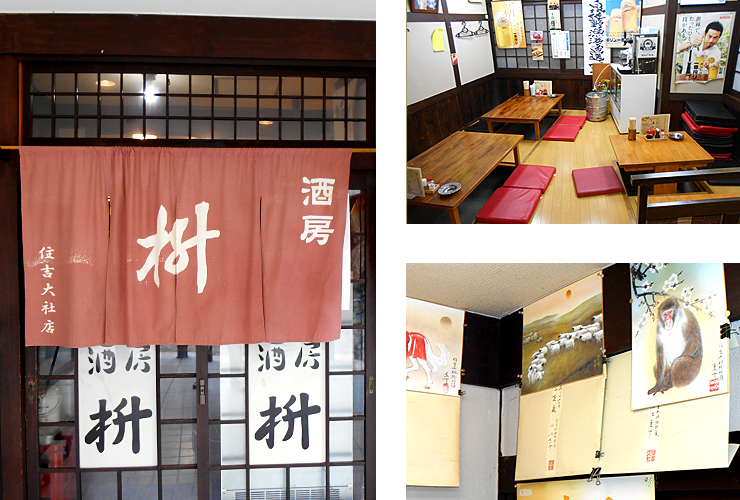 店舗イメージ